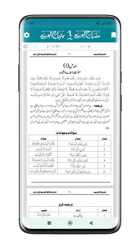 Download Sharah Minhajul Arabia Terbaru – Belajar Bahasa Arab Mudah - Screenshot 4