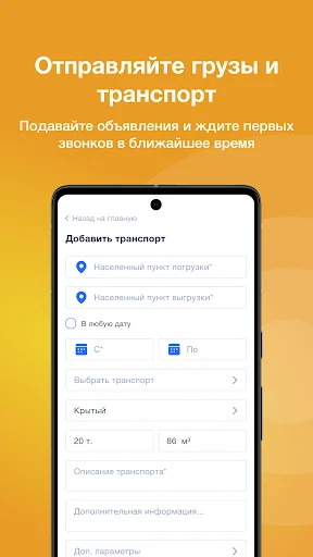 Download Reis – Cari Muatan & Pengemudi Terpercaya di Sini - Screenshot 3