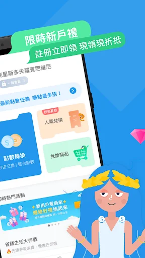 Download Super Point Terbaru – Tukar Poin & Voucher Gratis - Screenshot 2