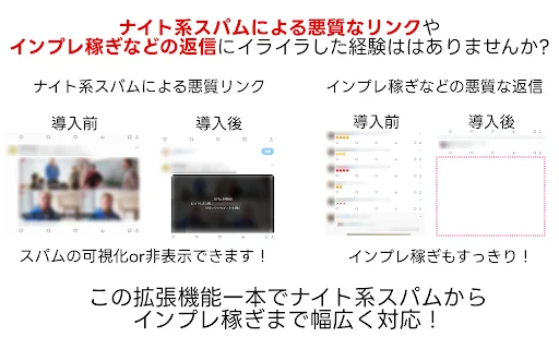 Download Clean-Spam-Link-Tweet Terbaru – Blokir Spam Twitter - Screenshot 1