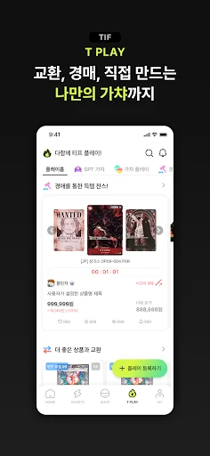 Download Tiff Terbaru – Koleksi Kartu Gacha & Investasi - Screenshot 5
