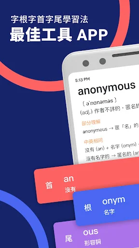 Download WordBranch Terbaru – Aplikasi Belajar Kosakata Efektif - Screenshot 1