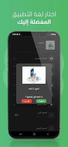 Download Talabatek Terbaru – Aplikasi Pengiriman Pesanan Mudah - Screenshot 13