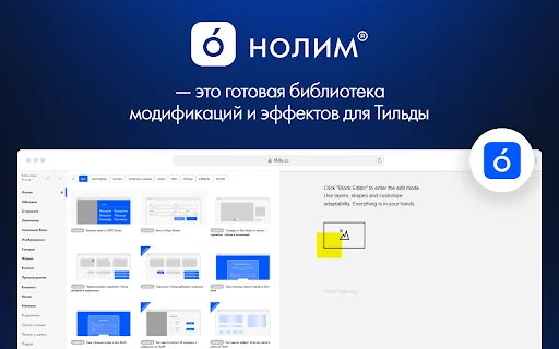 Nolim App – Plugin Tilda Terbaik untuk Optimasi Website Anda - Screenshot 1