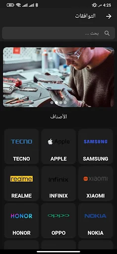 Download Tawafuqati Terbaru – Cek Kompatibilitas Komponen Gratis - Screenshot 8