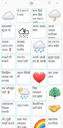 Download Marathi Gani Terbaru – Dengarkan Lagu Marathi Gratis - Screenshot 6