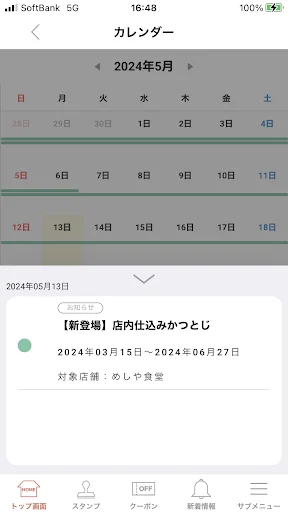 Download Aplikasi Meshiya Shokudo Terbaru – Kupon & Diskon Hemat - Screenshot 5