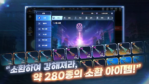 Download 성좌 키우기 APK Terbaru – RPG Idle Seru Gratis - Screenshot 3
