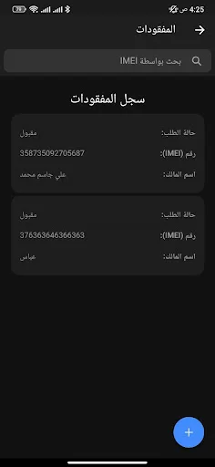 Download Tawafuqati Terbaru – Cek Kompatibilitas Komponen Gratis - Screenshot 12