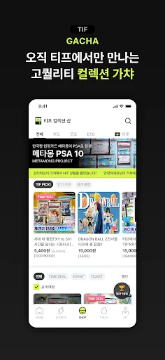 Download Tiff Terbaru – Koleksi Kartu Gacha & Investasi - Screenshot 2