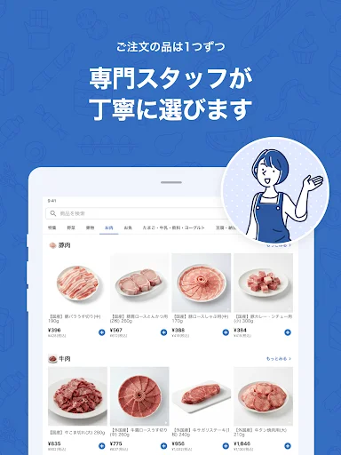 Download Trial Net Supermarket Terbaru – Belanja Hemat Praktis - Screenshot 8