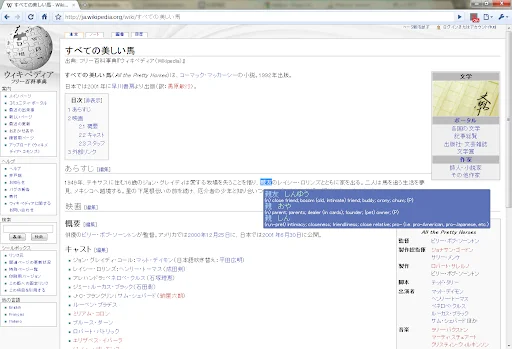Download rikaikun Terbaru – Kamus Jepang Gratis di Browser - Screenshot 1