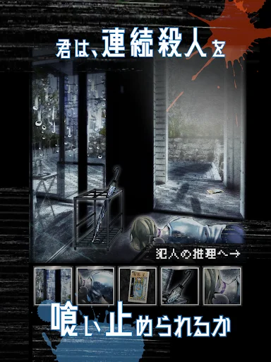 Download Game Detektif Misteri Terbaru – Pecahkan Kasus Gratis - Screenshot 11