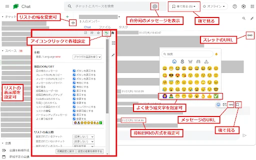 Download tkm-gchat-ext Terbaru – Optimalkan Google Chat Gratis - Screenshot 1