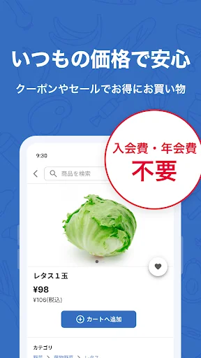 Download Trial Net Supermarket Terbaru – Belanja Hemat Praktis - Screenshot 2